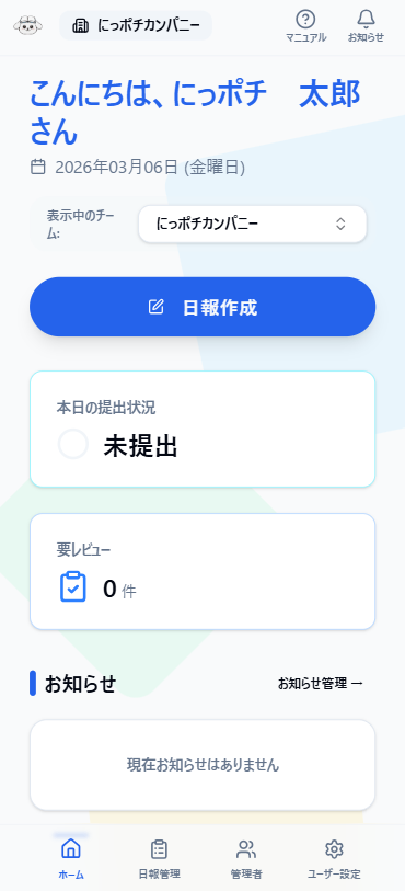 ダッシュボード