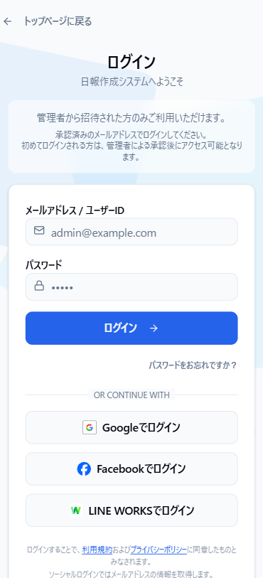 ログイン