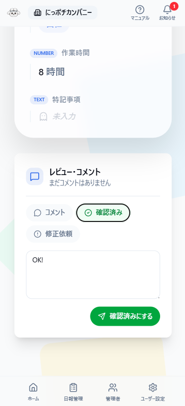 レビュー